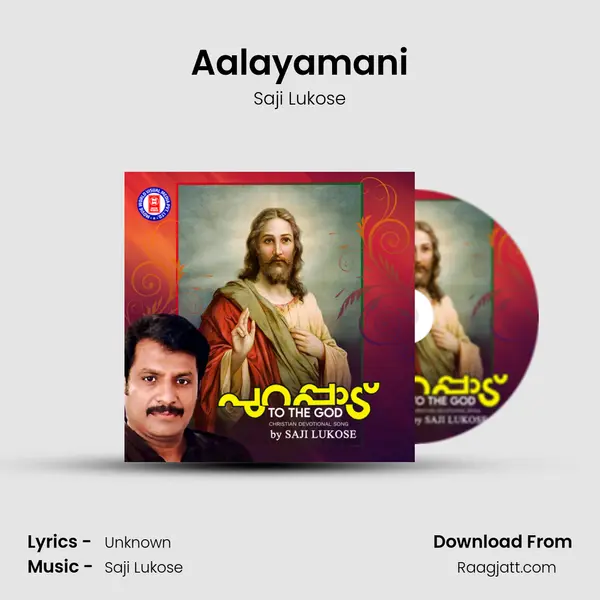 Aalayamani - Saji Lukose album cover 