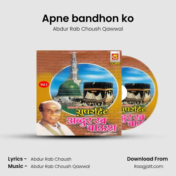 Apne bandhon ko mp3 song