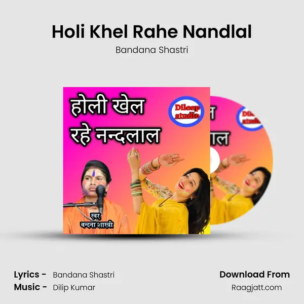 Holi Khel Rahe Nandlal - Bandana Shastri album cover 