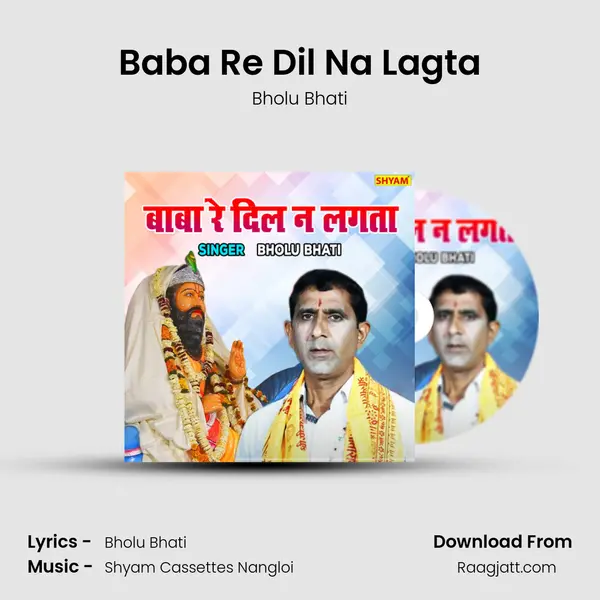 Baba Re Dil Na Lagta mp3 song