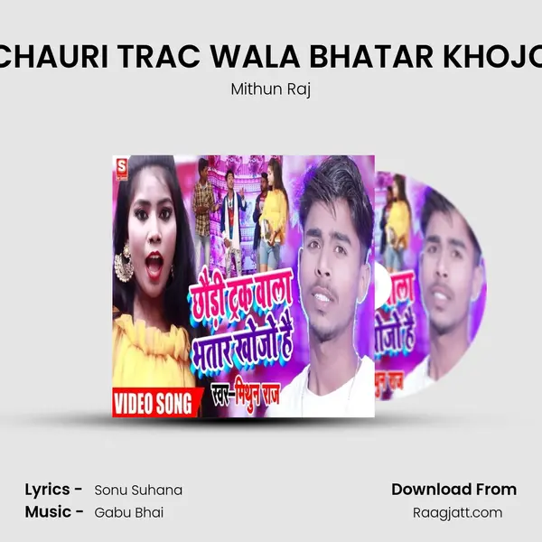 CHAURI TRAC WALA BHATAR KHOJO mp3 song