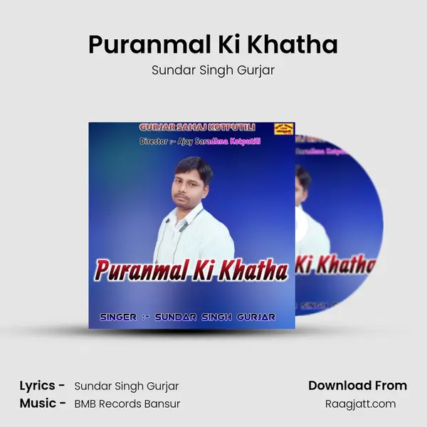 Puranmal Ki Khatha mp3 song