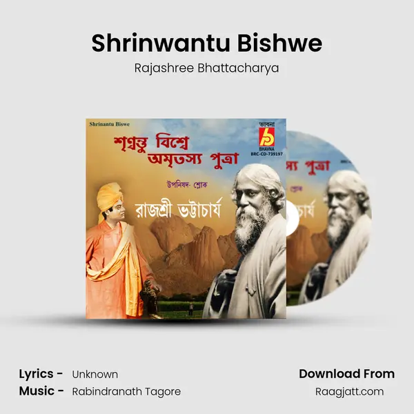 Shrinwantu Bishwe mp3 song