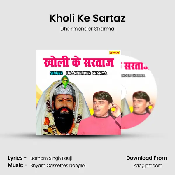 Kholi Ke Sartaz mp3 song