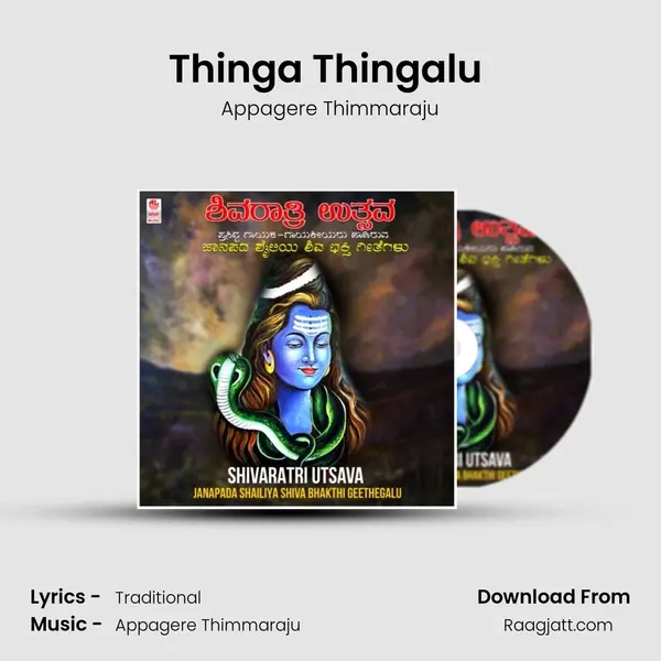 Thinga Thingalu (From 