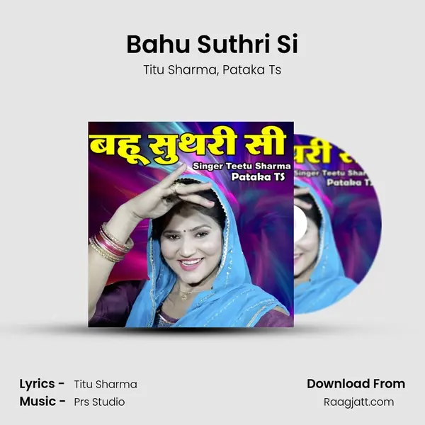 Bahu Suthri Si mp3 song