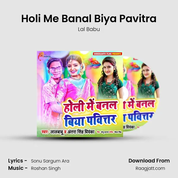 Holi Me Banal Biya Pavitra mp3 song