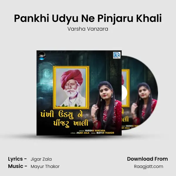 Pankhi Udyu Ne Pinjaru Khali - Varsha Vanzara album cover 