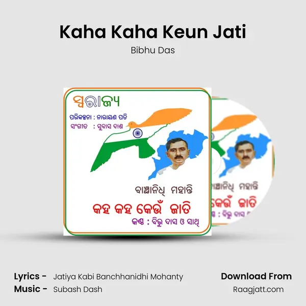 Kaha Kaha Keun Jati - Bibhu Das album cover 