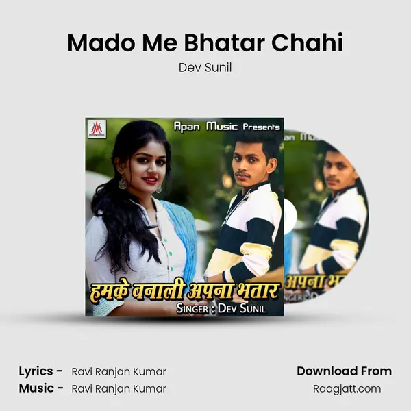 Mado Me Bhatar Chahi - Dev Sunil album cover 