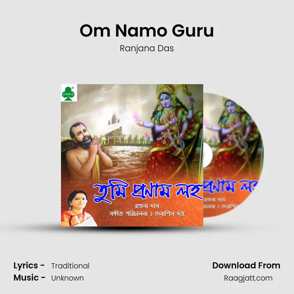 Om Namo Guru mp3 song