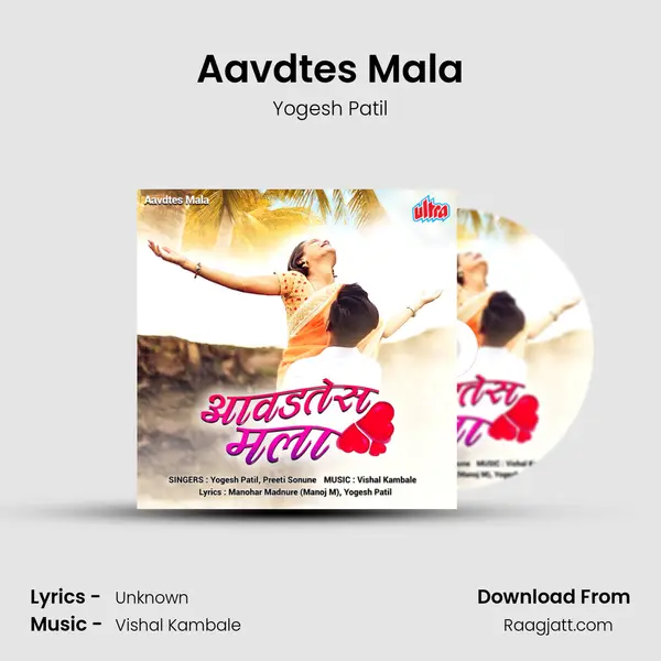 Aavdtes Mala - Yogesh Patil album cover 