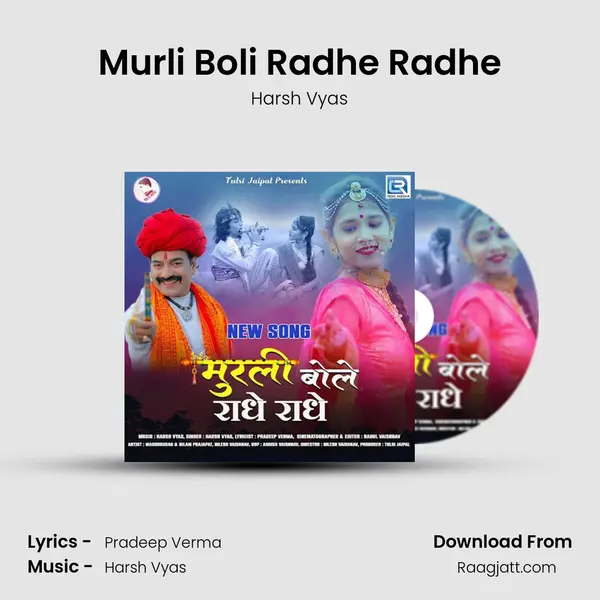 Murli Boli Radhe Radhe mp3 song