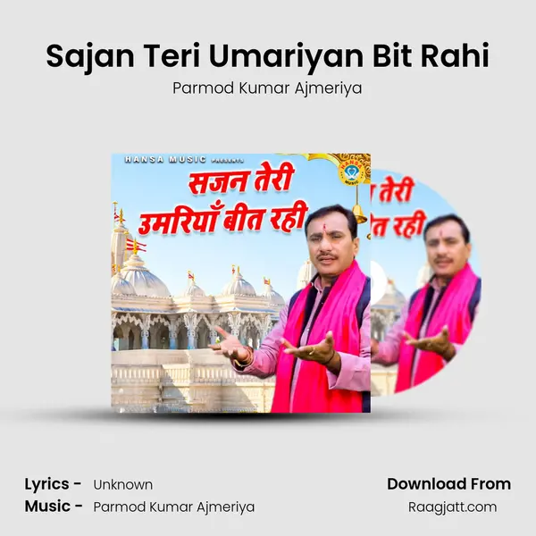 Sajan Teri Umariyan Bit Rahi - Parmod Kumar Ajmeriya album cover 