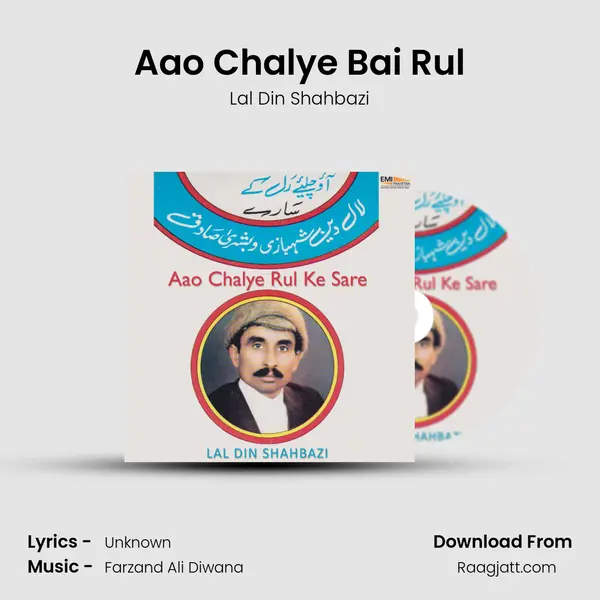 Aao Chalye Bai Rul mp3 song