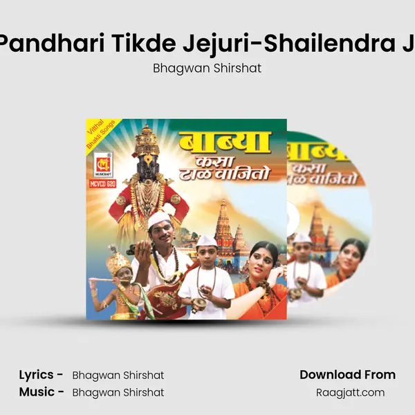 Ikade Pandhari Tikde Jejuri-Shailendra Jadhav - Bhagwan Shirshat album cover 