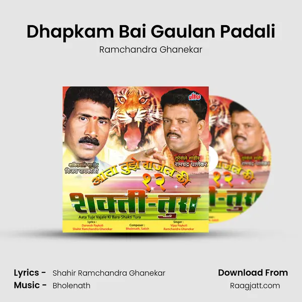 Dhapkam Bai Gaulan Padali mp3 song