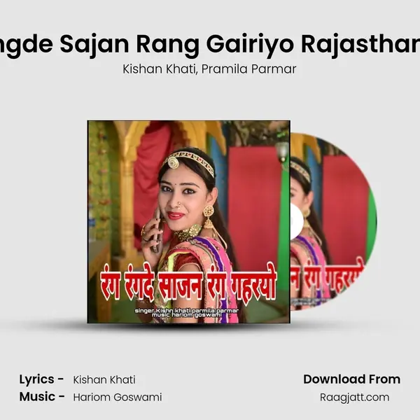 Rang Rangde Sajan Rang Gairiyo Rajasthani Dj Song - Kishan Khati album cover 