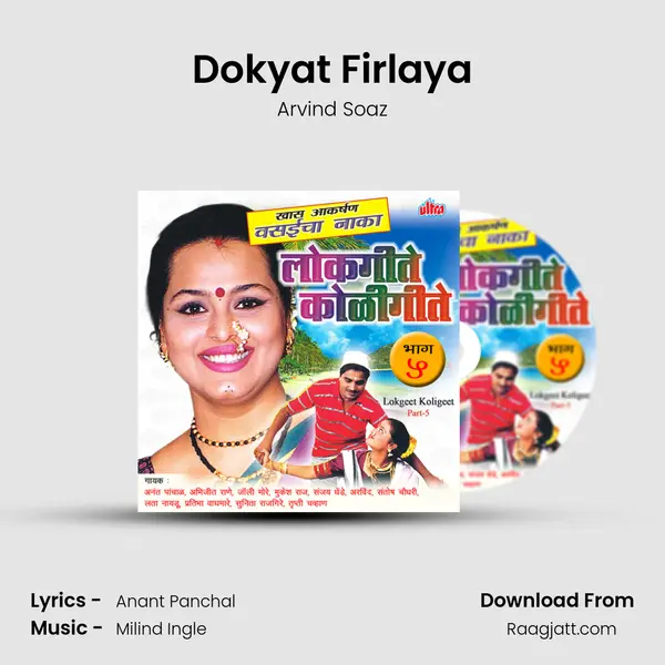 Dokyat Firlaya mp3 song