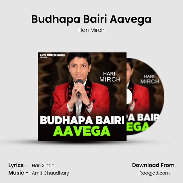 Budhapa Bairi Aavega mp3 song