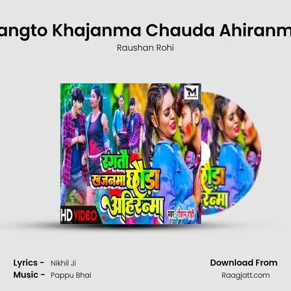 Rangto Khajanma Chauda Ahiranma mp3 song