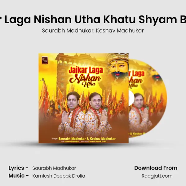 Jaikar Laga Nishan Utha Khatu Shyam Bhajan mp3 song