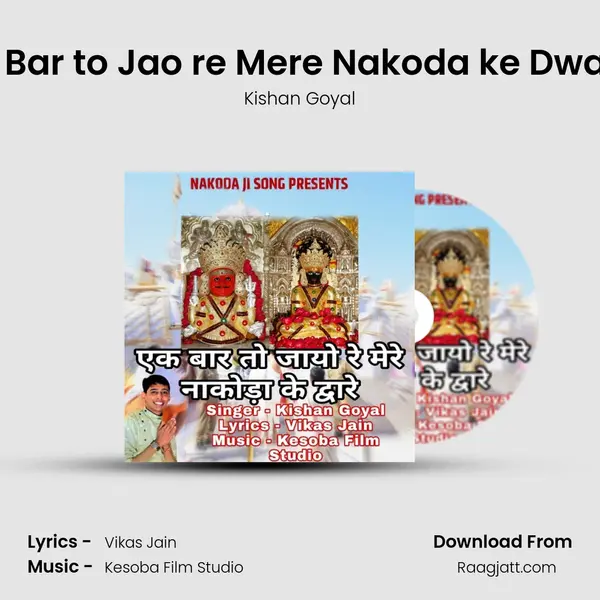 Ek Bar to Jao re Mere Nakoda ke Dware mp3 song