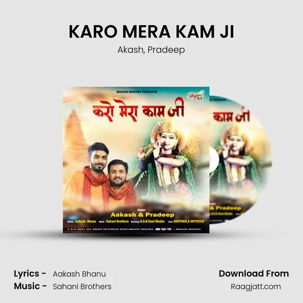 KARO MERA KAM JI - Akash album cover 