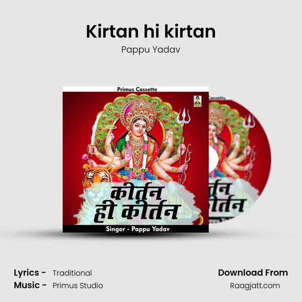 Kirtan hi kirtan mp3 song