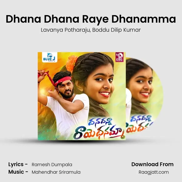 Dhana Dhana Raye Dhanamma mp3 song