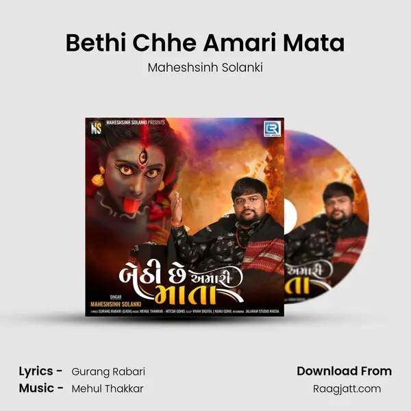 Bethi Chhe Amari Mata mp3 song