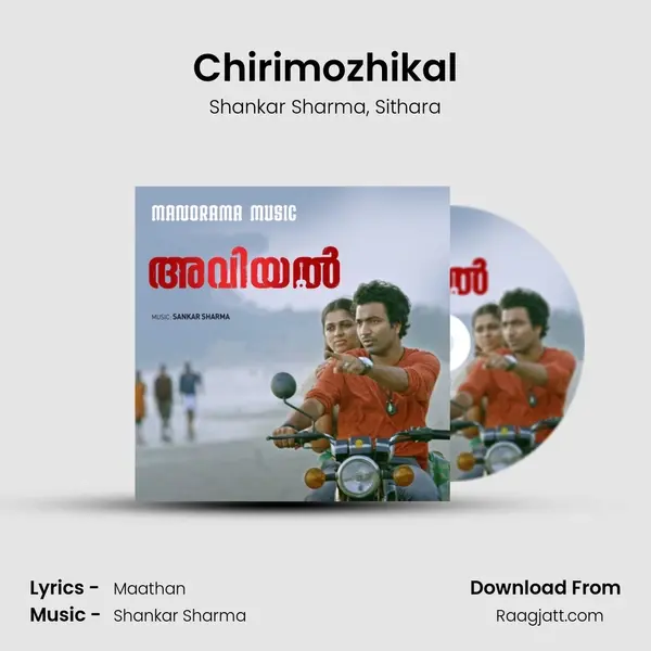 Chirimozhikal - Shankar Sharma album cover 