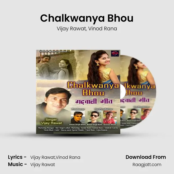 Chalkwanya Bhou mp3 song