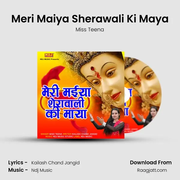 Meri Maiya Sherawali Ki Maya mp3 song