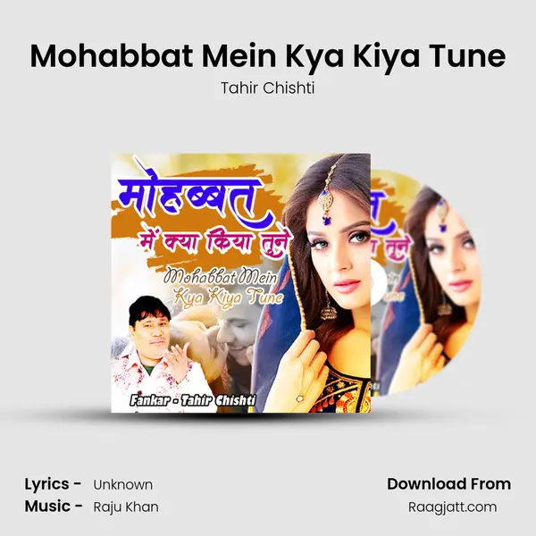 Mohabbat Mein Kya Kiya Tune mp3 song