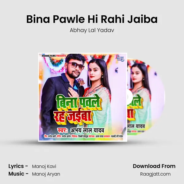 Bina Pawle Hi Rahi Jaiba - Abhay Lal Yadav album cover 