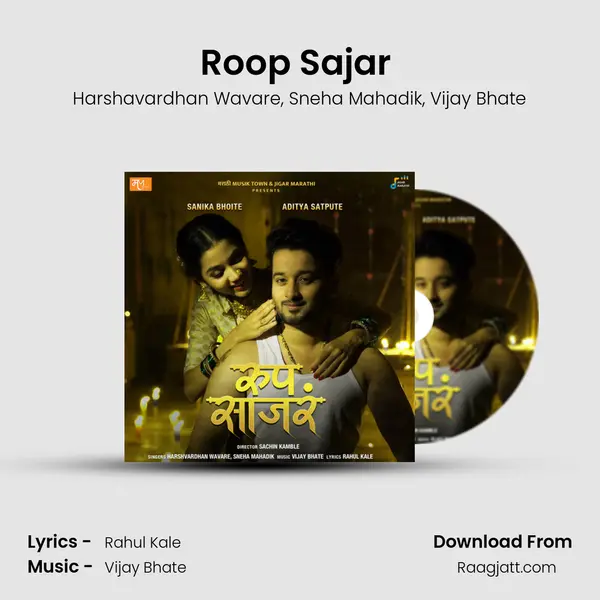 Roop Sajar (feat. Aditya Satpute, Sanika Bhoite) mp3 song