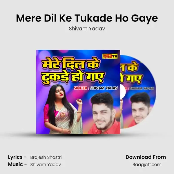 Mere Dil Ke Tukade Ho Gaye mp3 song