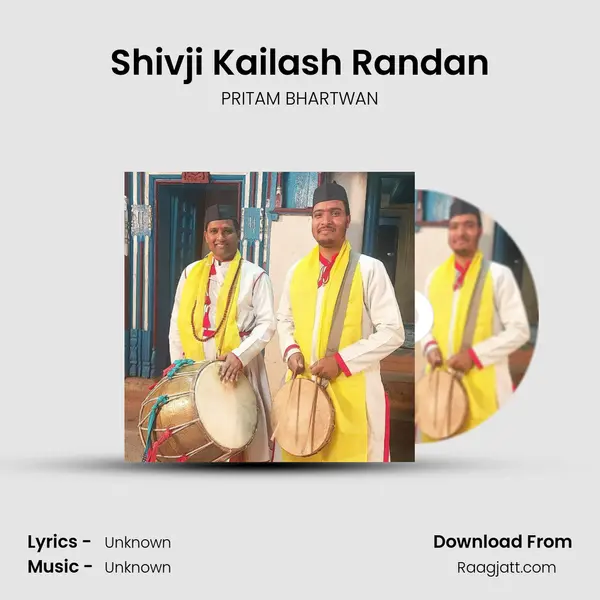 Shivji Kailash Randan mp3 song