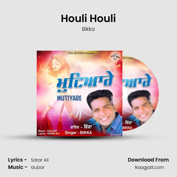 Houli Houli mp3 song