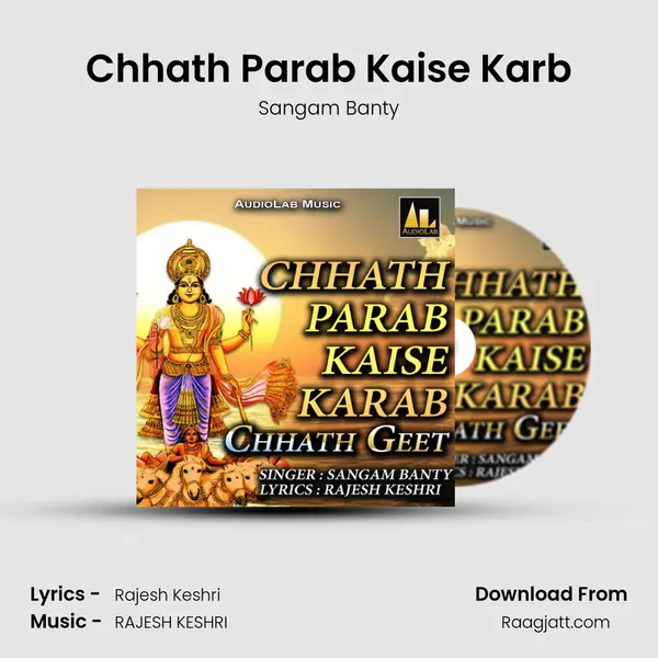 Chhath Parab Kaise Karb - Sangam Banty album cover 