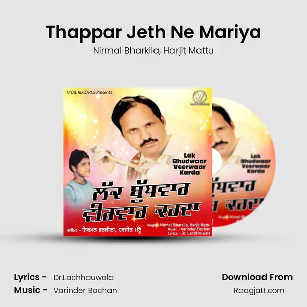 Thappar Jeth Ne Mariya - Nirmal Bharkila album cover 