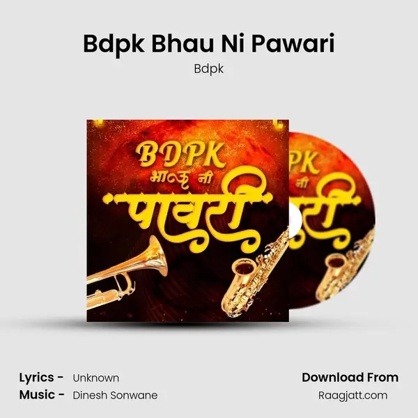 Bdpk Bhau Ni Pawari - Bdpk album cover 