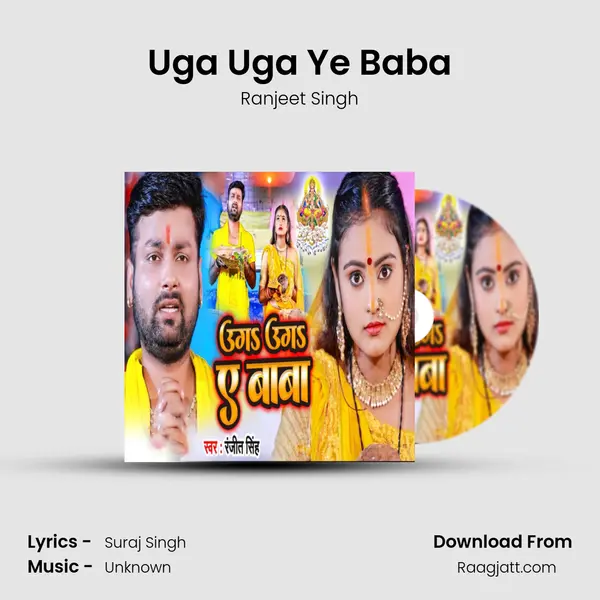 Uga Uga Ye Baba mp3 song