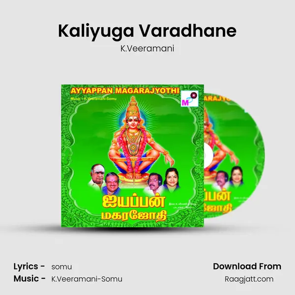 Kaliyuga Varadhane - K.Veeramani album cover 