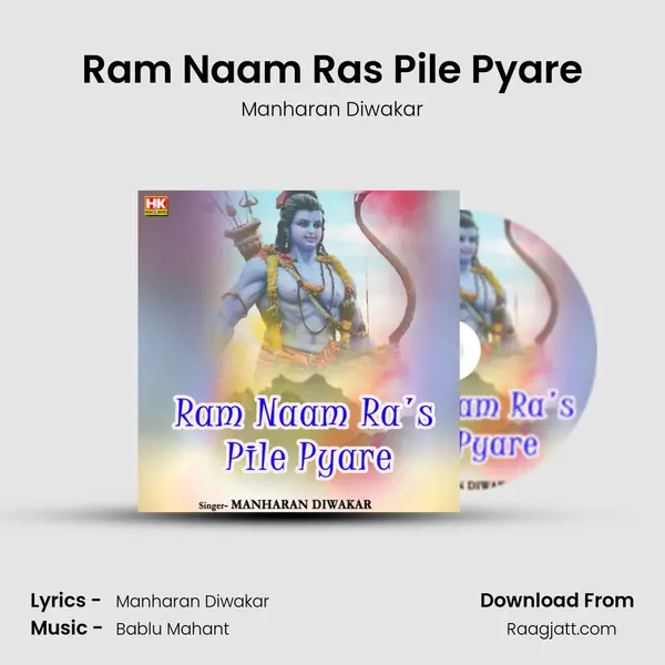 Ram Naam Ra's Pile Pyare - Manharan Diwakar album cover 