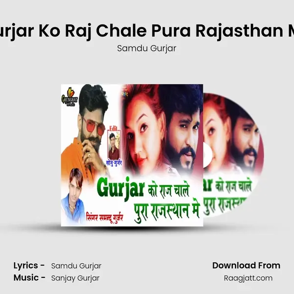 Gurjar Ko Raj Chale Pura Rajasthan Me mp3 song