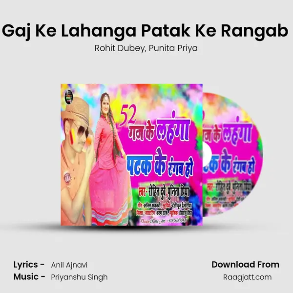 52 Gaj Ke Lahanga Patak Ke Rangab Ho mp3 song