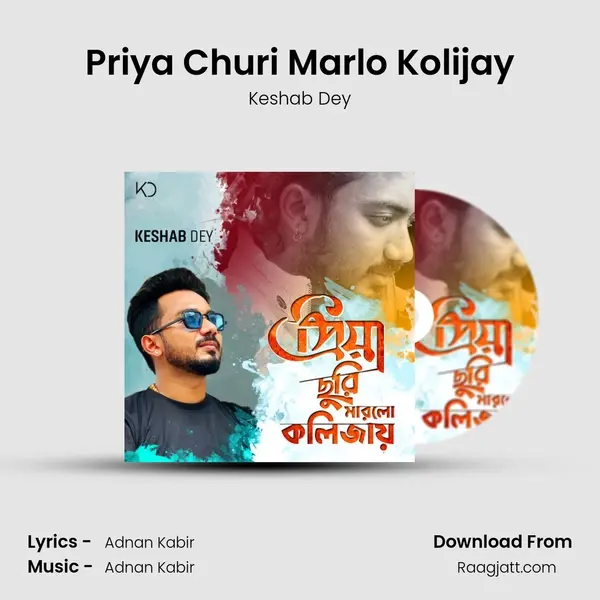 Priya Churi Marlo Kolijay mp3 song