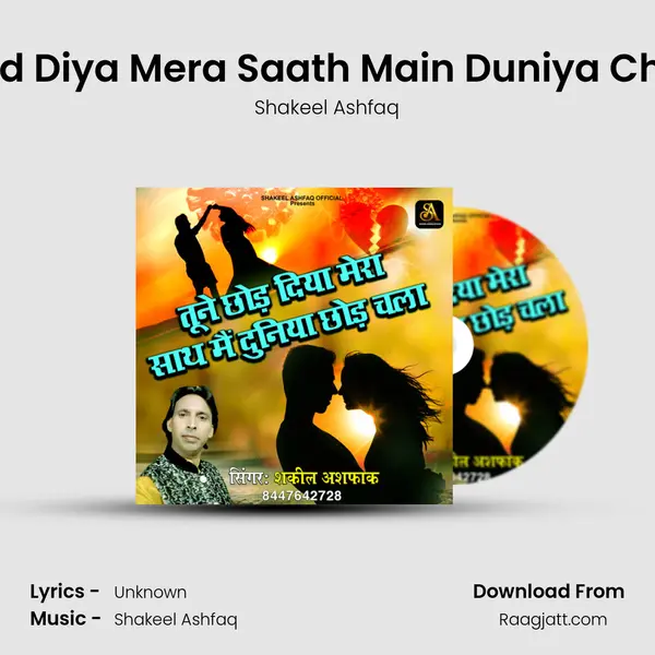 Tune Chhod Diya Mera Saath Main Duniya Chhod Chala - Shakeel Ashfaq album cover 